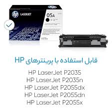 کارتریج HP 05A